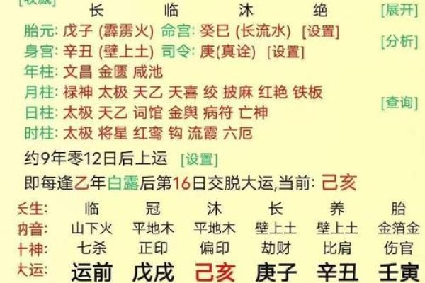 风水解答八字纯阳的男人好不好