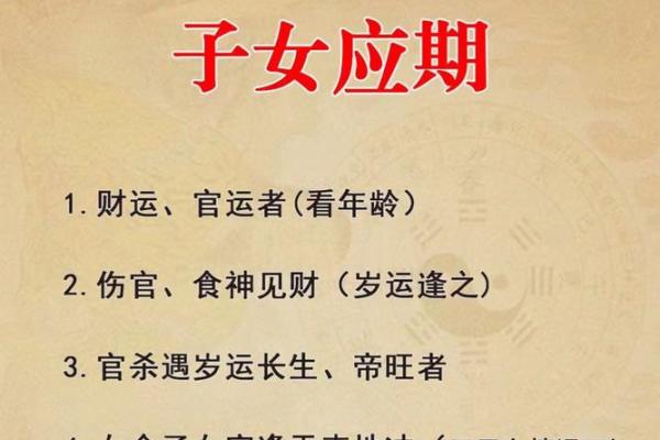 女命的八字分享姻缘