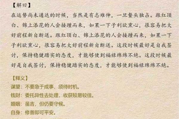 八仙宫吕祖灵签第九签