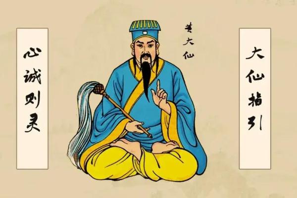 黄大仙灵签79