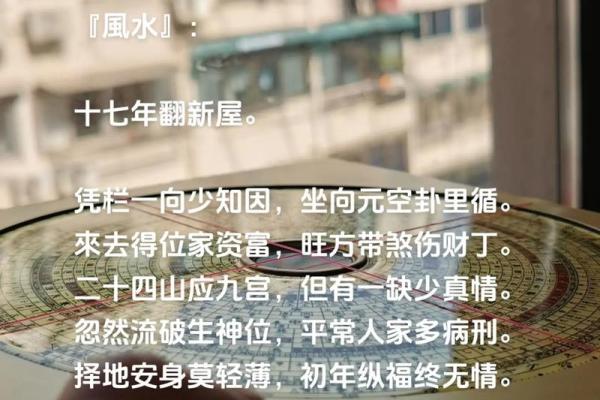 诸事不顺屋子风水