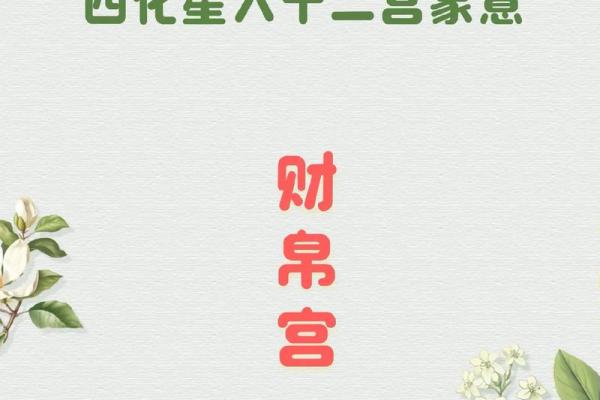 紫薇斗数龙眠