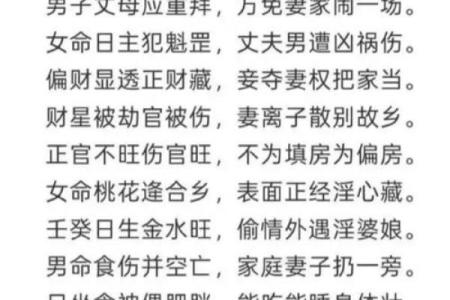 八字判命