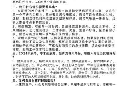 教会你选择促进婚姻和谐的风水