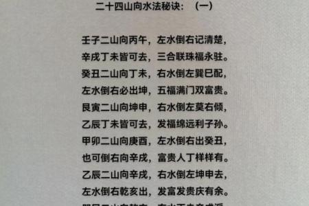 风水学中的“水口”指的是什么