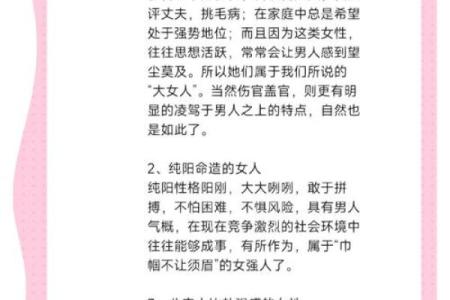 女强人八字相冲如何化解？实用方法大揭秘