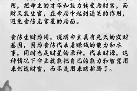 八字大的女人命好不好 命运怎么样