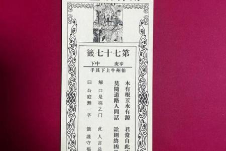 吕祖灵签7签解签