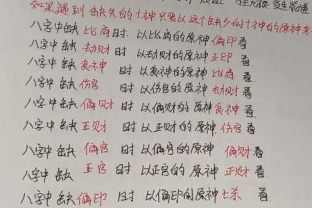 五行八字测试