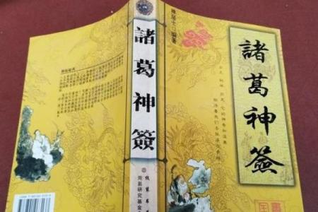 孔明灵签第三十签