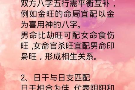 八字里面怎么看婚姻