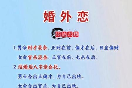 八字带桃花煞的人婚姻如何？