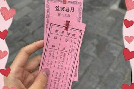 黄大仙灵篇十三签解签