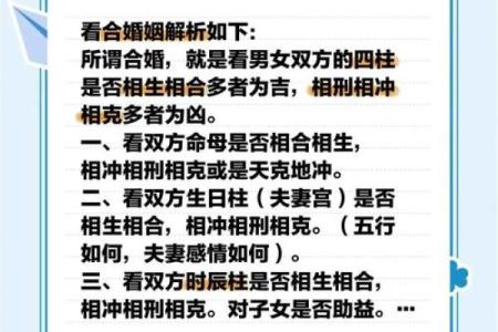 八字看配偶同乡,八字看配偶姓氏