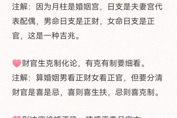 这样的人八字特征：容易因感情起伏过大而情绪不稳定