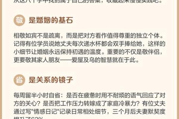 【八字婚姻匹配】如何利用八字看婚姻是否匹配？