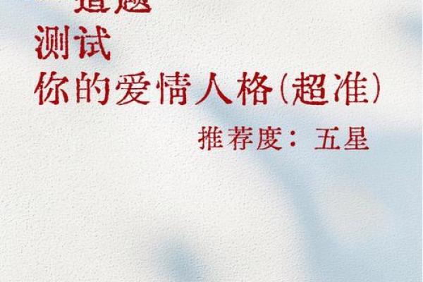 测试男女姻缘