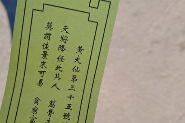 灵签佛祖第一百签在线抽签