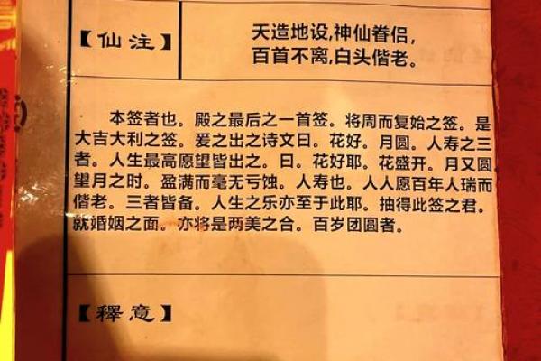 灵签佛祖第一百签在线抽签