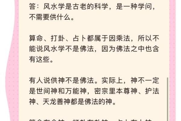 如何利用风水的力量来获得爱情