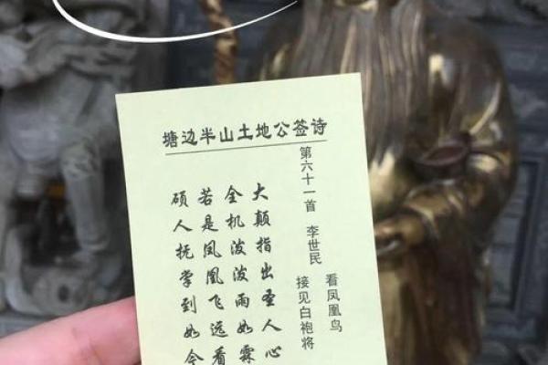 七圣娘娘灵签51