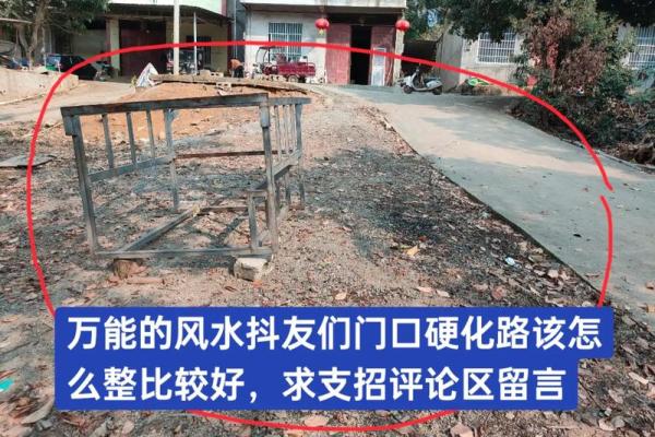 宅基地风水_扭转宅基地是什么意思