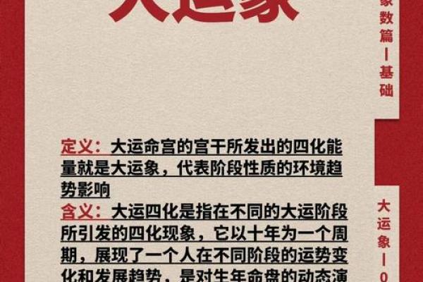 易奇八字十年大运很低 八字命理十年大运？