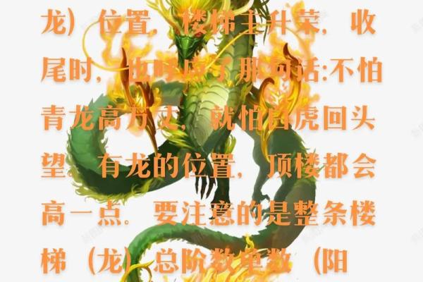 灵签青龙得位