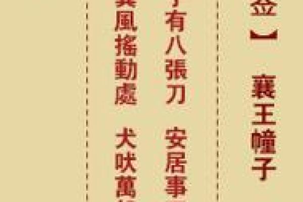 求职灵签
