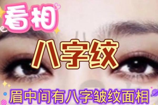 面相带你看八字眉男人能不能嫁