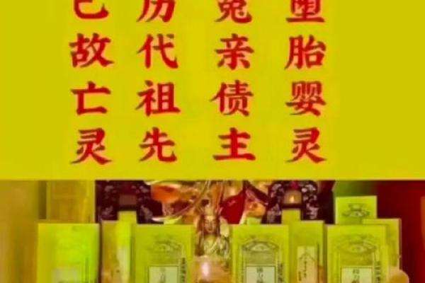 算命的说我身上有婴灵 得遇正德师傅及时化解