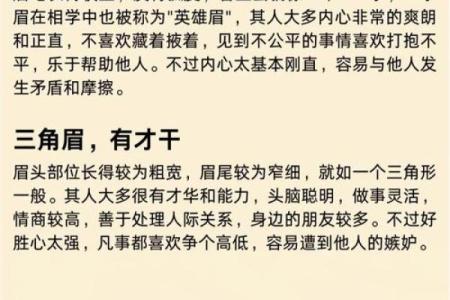 耳朵高于眉毛的人 面相算命