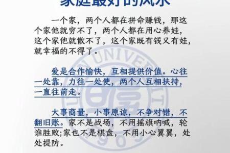 如何养好自身的风水？
