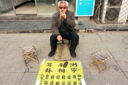 八字算命看长相准不准