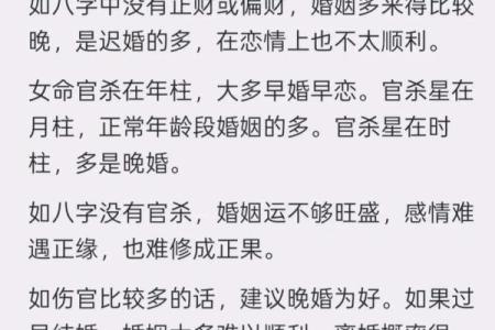 【八字婚姻匹配】如何利用八字看婚姻是否匹配？