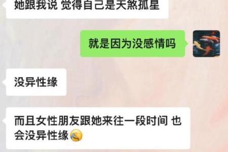 八字测算你为什么异性缘不好