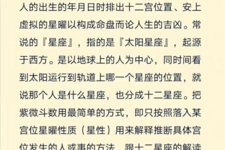 紫薇斗数福德宫火星
