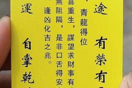 佛祖灵签五十婚姻