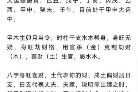 八字命理如何断财运