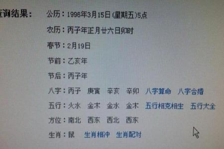 农历1998年6月22日7点的八字算命