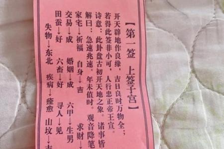 观音灵签爱情解签全解