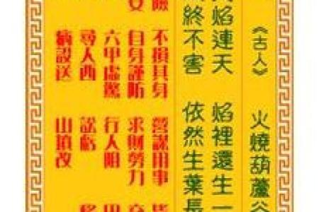 求职灵签