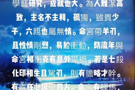八字命宫辰宫
