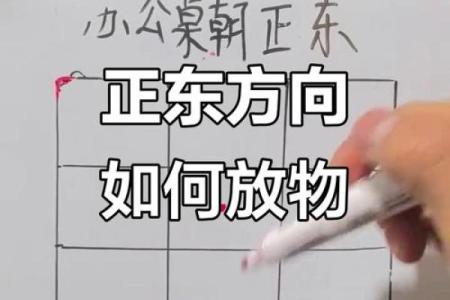 办公桌物品摆放风水