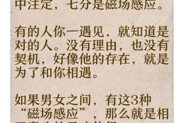 测试两人是否有夫妻缘分 缘分深浅
