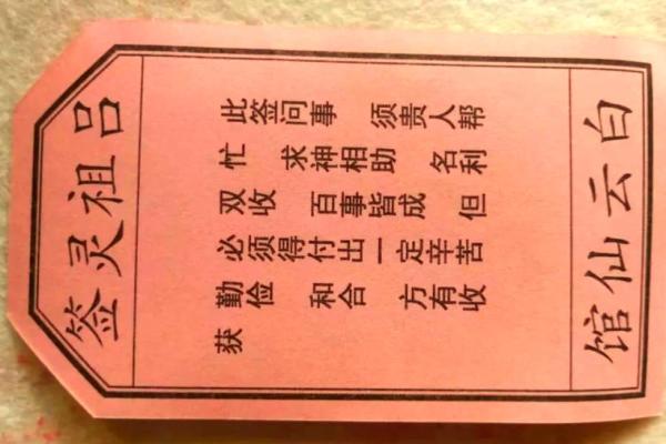吕祖灵签23签是好签吗
