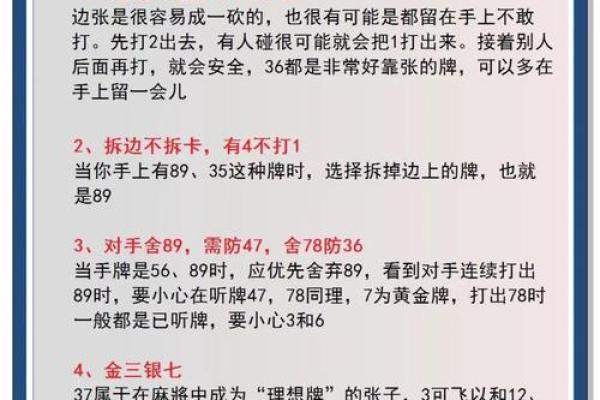 打牌时需注意的风水禁忌有哪些？