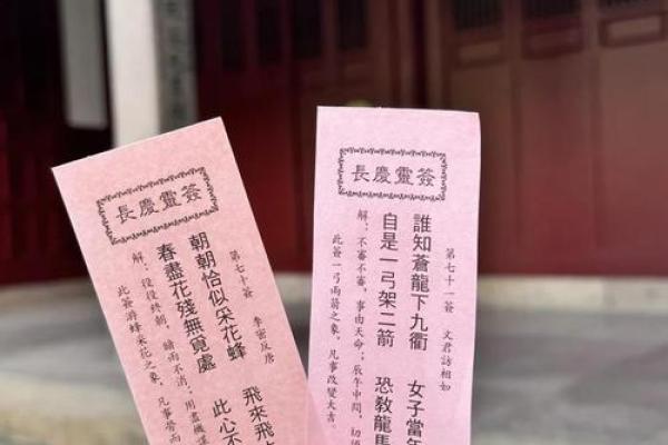菩萨灵签第62签