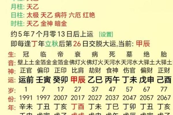 取名记孚嘉，解析姓名学与八字命理，让你的名字更有力量！