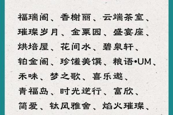免费名字算命